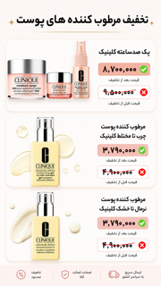 تخفیفات آبرسان ها