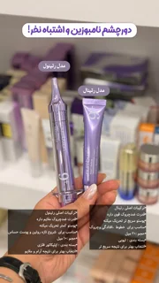 تفاوت دورچشم نامبوزین