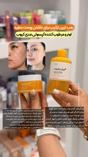 بمب ضدلک مدیکوب