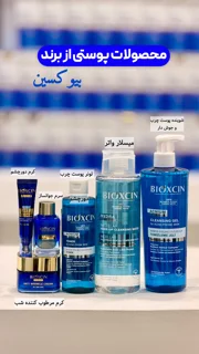 محصولات پوستی بیوکسین